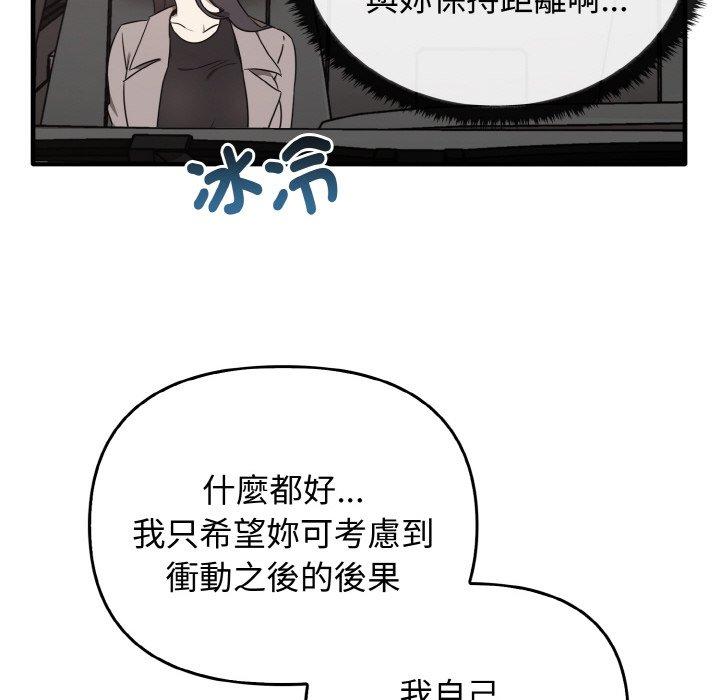 韩国漫画其实我很喜欢你韩漫_其实我很喜欢你-第25话在线免费阅读-韩国漫画-第26张图片