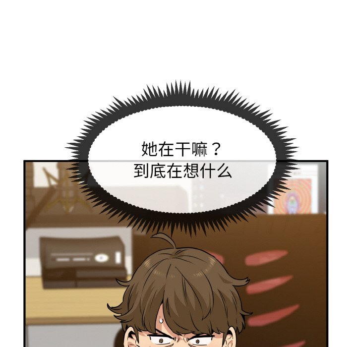 韩国漫画发小碰不得韩漫_发小碰不得-第1话在线免费阅读-韩国漫画-第204张图片