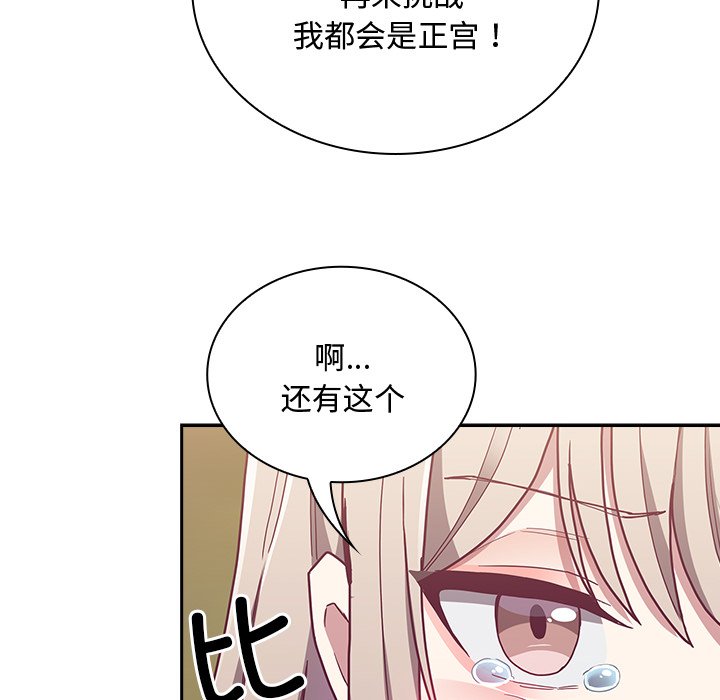 韩国漫画陌生的未婚妻韩漫_陌生的未婚妻-第60话在线免费阅读-韩国漫画-第64张图片