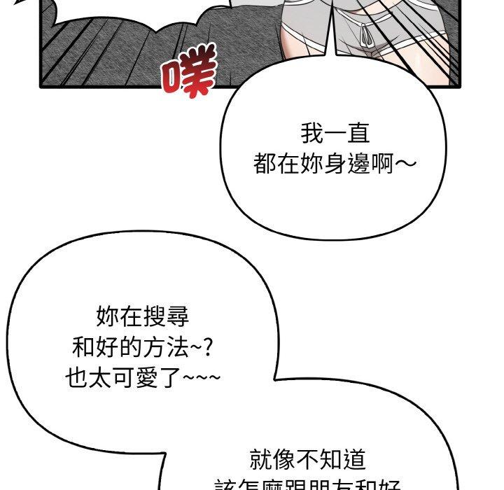 韩国漫画其实我很喜欢你韩漫_其实我很喜欢你-第25话在线免费阅读-韩国漫画-第107张图片