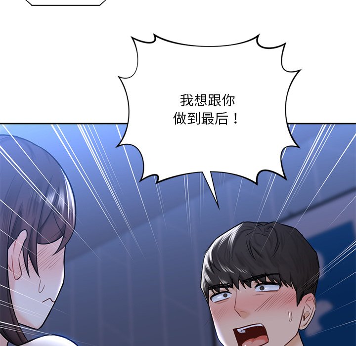 韩国漫画不当朋友当恋人韩漫_不当朋友当恋人-第16话在线免费阅读-韩国漫画-第106张图片