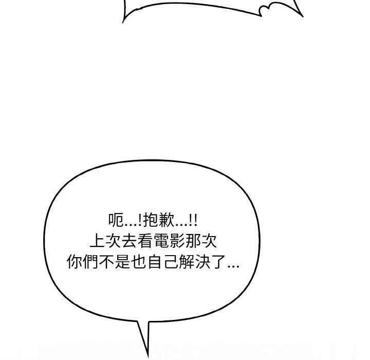 韩国漫画其实我很喜欢你韩漫_其实我很喜欢你-第25话在线免费阅读-韩国漫画-第52张图片