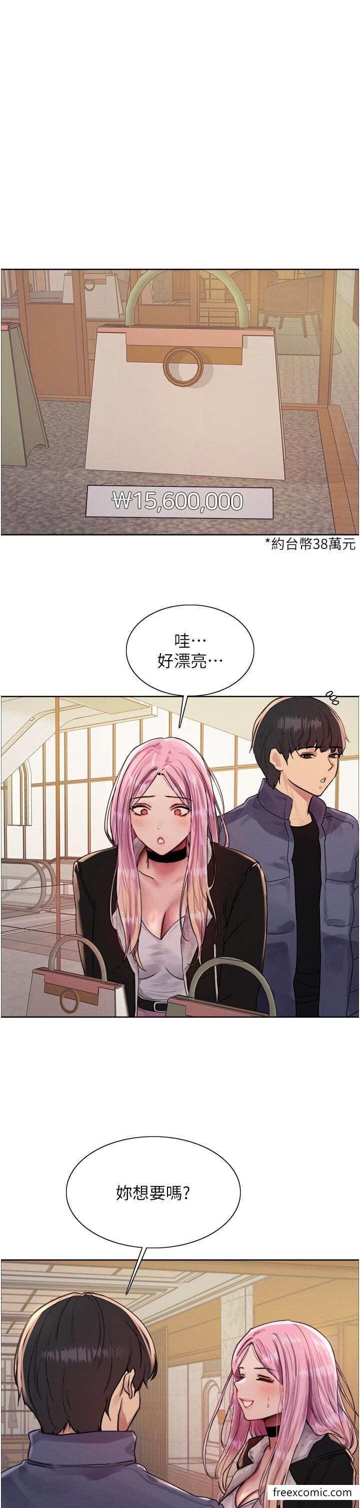 韩国漫画色轮眼韩漫_色轮眼-第2季-第9话-当众插入张岚的私密处在线免费阅读-韩国漫画-第36张图片