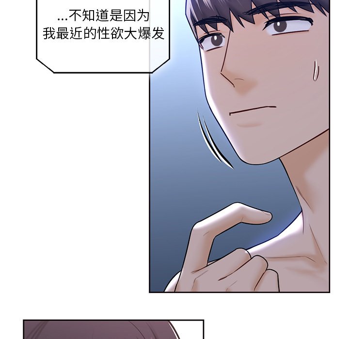 韩国漫画不当朋友当恋人韩漫_不当朋友当恋人-第16话在线免费阅读-韩国漫画-第99张图片