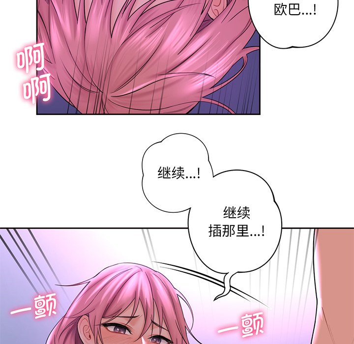 韩国漫画不当朋友当恋人韩漫_不当朋友当恋人-第7话在线免费阅读-韩国漫画-第114张图片