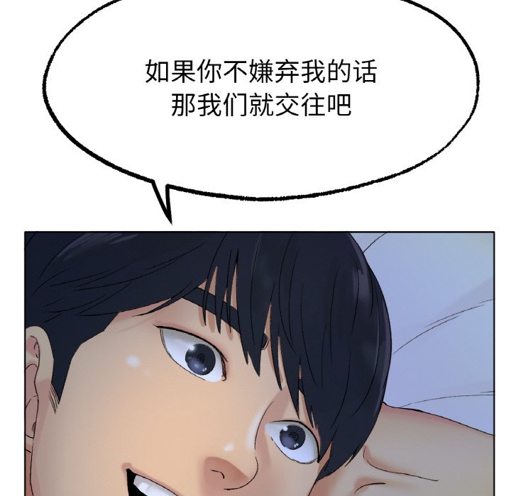 韩国漫画冰上之爱/冰上恋人韩漫_冰上之爱/冰上恋人-第8话在线免费阅读-韩国漫画-第22张图片