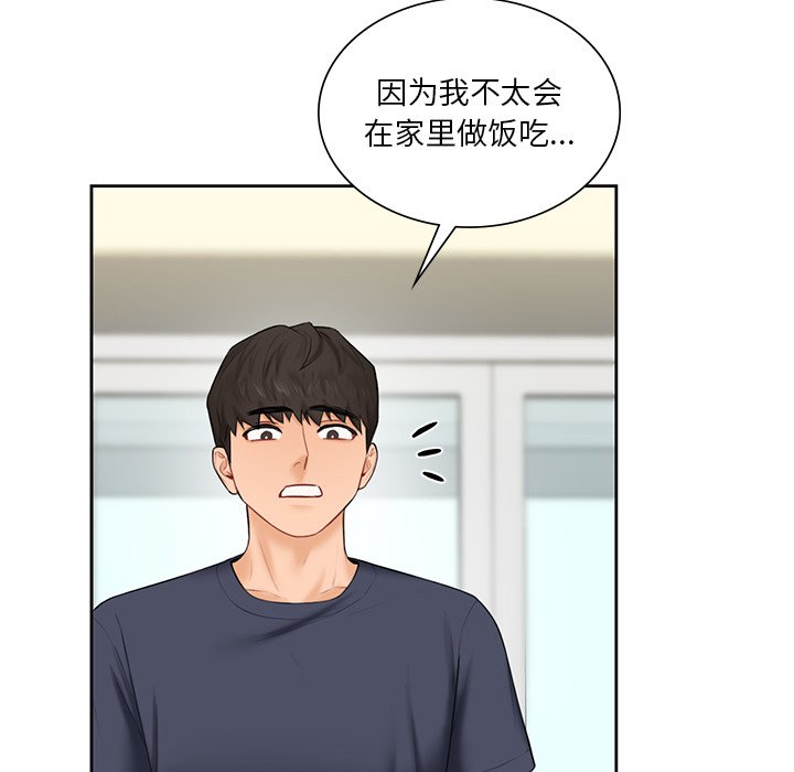 韩国漫画不当朋友当恋人韩漫_不当朋友当恋人-第12话在线免费阅读-韩国漫画-第96张图片