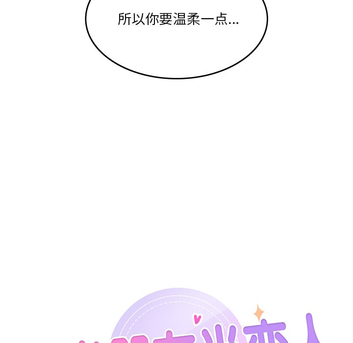 韩国漫画不当朋友当恋人韩漫_不当朋友当恋人-第17话在线免费阅读-韩国漫画-第43张图片