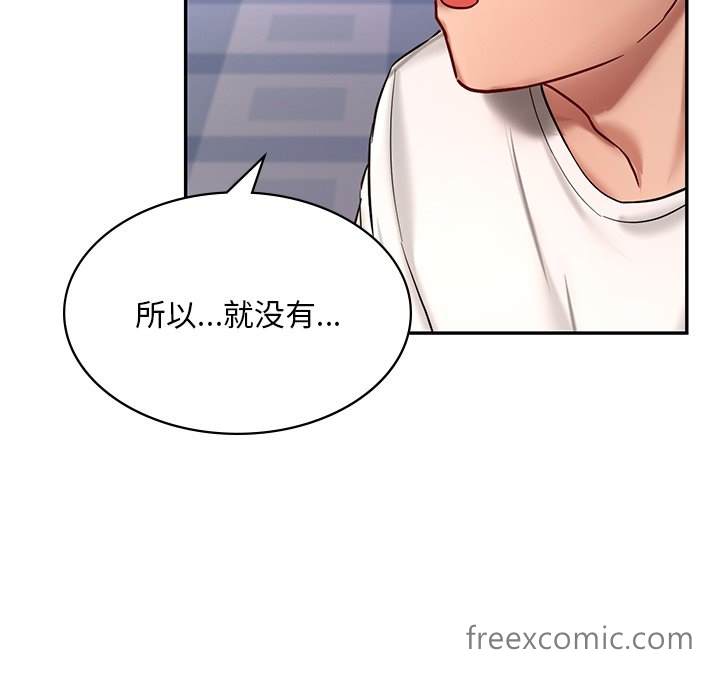 韩国漫画爱的游乐园韩漫_爱的游乐园-第2话在线免费阅读-韩国漫画-第135张图片