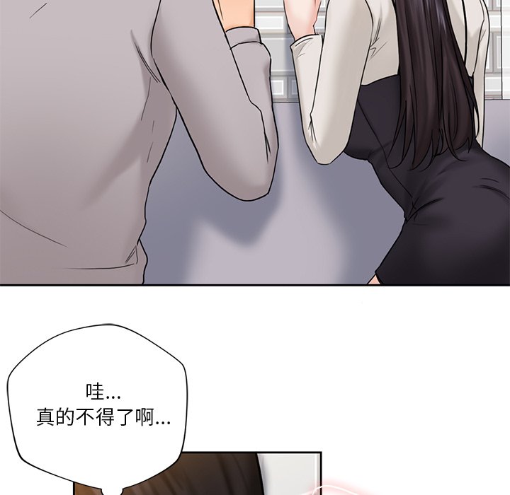 韩国漫画不当朋友当恋人韩漫_不当朋友当恋人-第2话在线免费阅读-韩国漫画-第82张图片