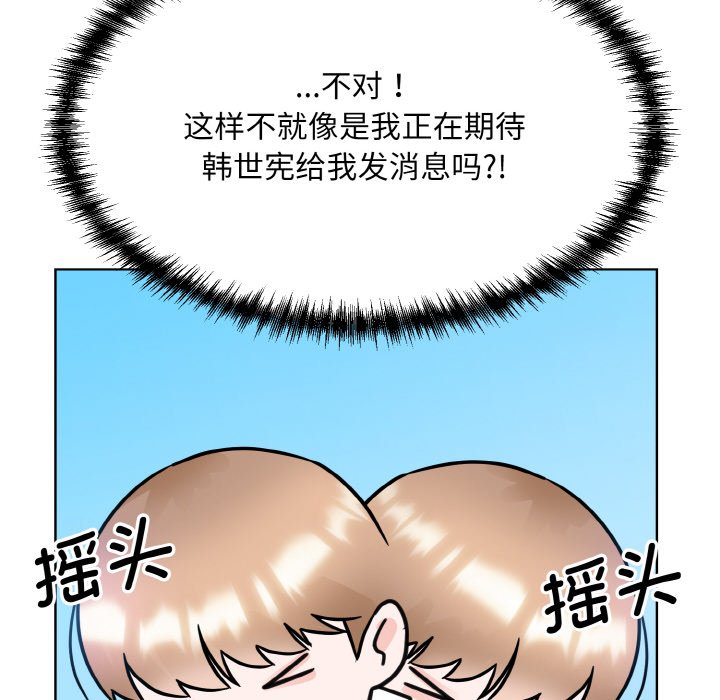 韩国漫画眷恋韩漫_眷恋-第14话在线免费阅读-韩国漫画-第41张图片