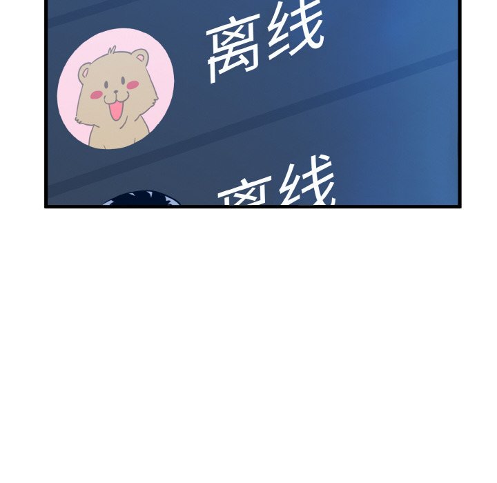 韩国漫画发小碰不得韩漫_发小碰不得-第3话在线免费阅读-韩国漫画-第30张图片