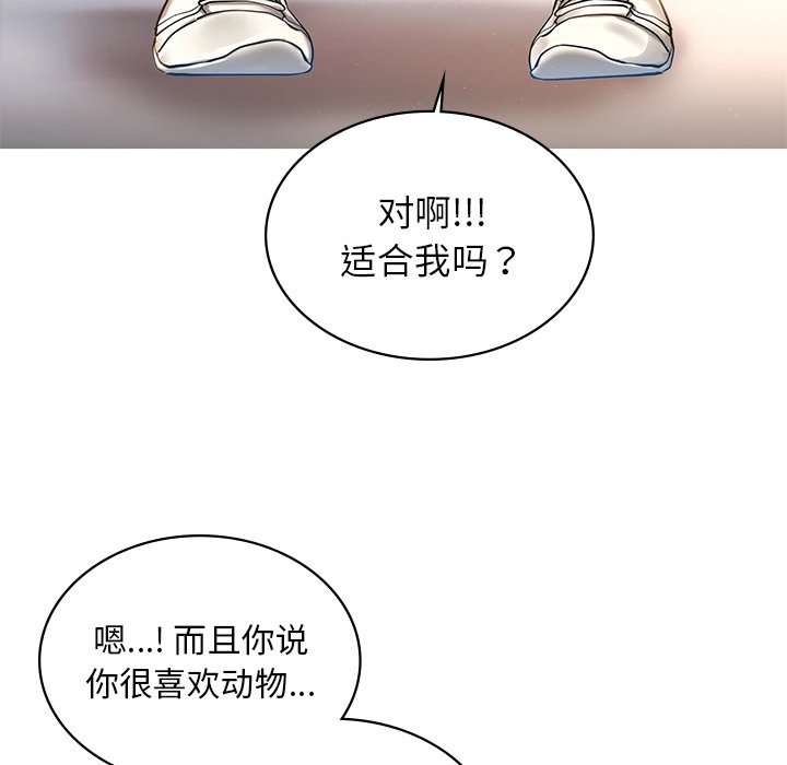 韩国漫画爱的游乐园韩漫_爱的游乐园-第1话在线免费阅读-韩国漫画-第138张图片