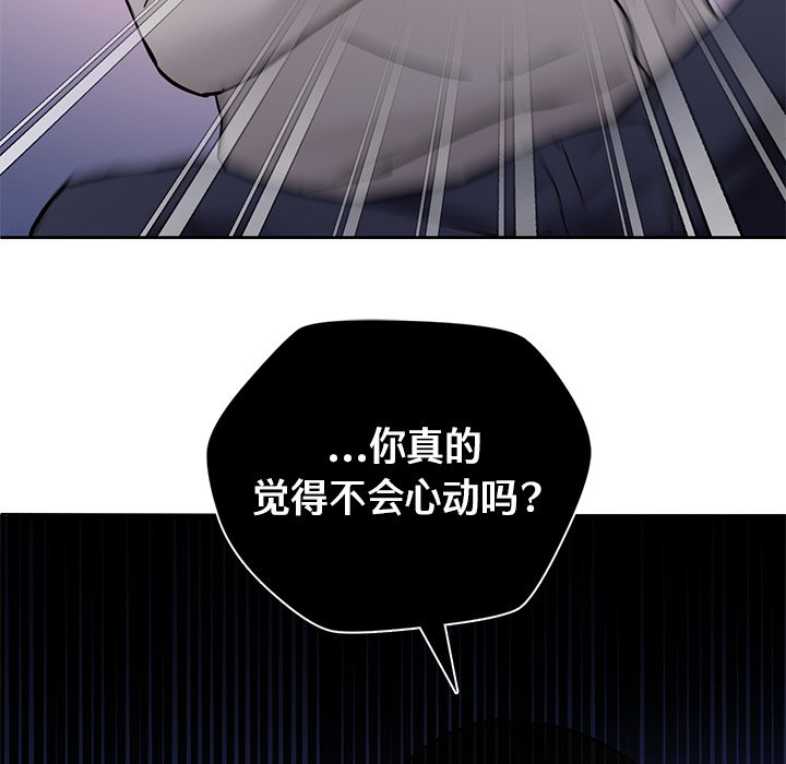 韩国漫画不当朋友当恋人韩漫_不当朋友当恋人-第2话在线免费阅读-韩国漫画-第122张图片