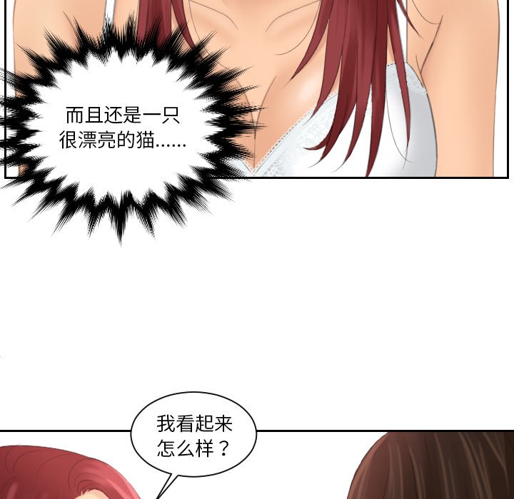 韩国漫画我的完美娃娃/我的专属娃娃韩漫_我的完美娃娃/我的专属娃娃-第18话在线免费阅读-韩国漫画-第44张图片