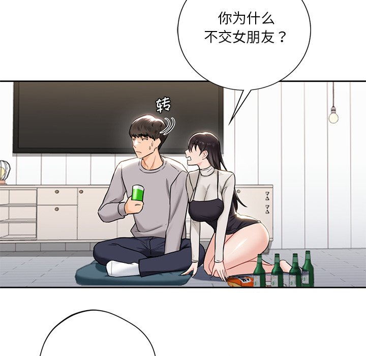 韩国漫画不当朋友当恋人韩漫_不当朋友当恋人-第2话在线免费阅读-韩国漫画-第106张图片