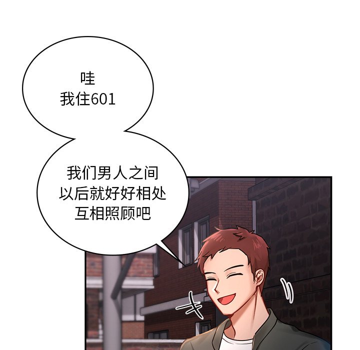 韩国漫画爱的游乐园韩漫_爱的游乐园-第1话在线免费阅读-韩国漫画-第187张图片