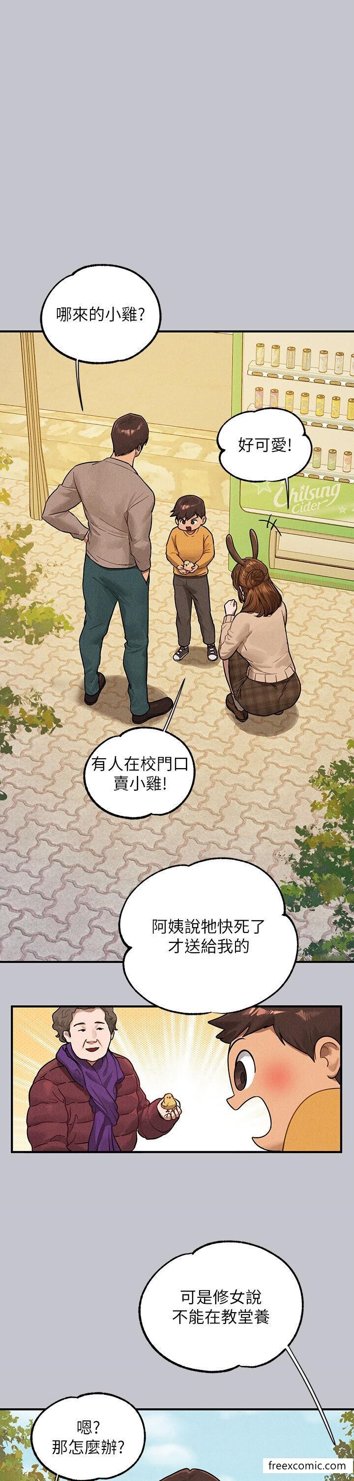 韩国漫画富家女姐姐韩漫_富家女姐姐-第133话-在神圣的教堂坏坏在线免费阅读-韩国漫画-第39张图片