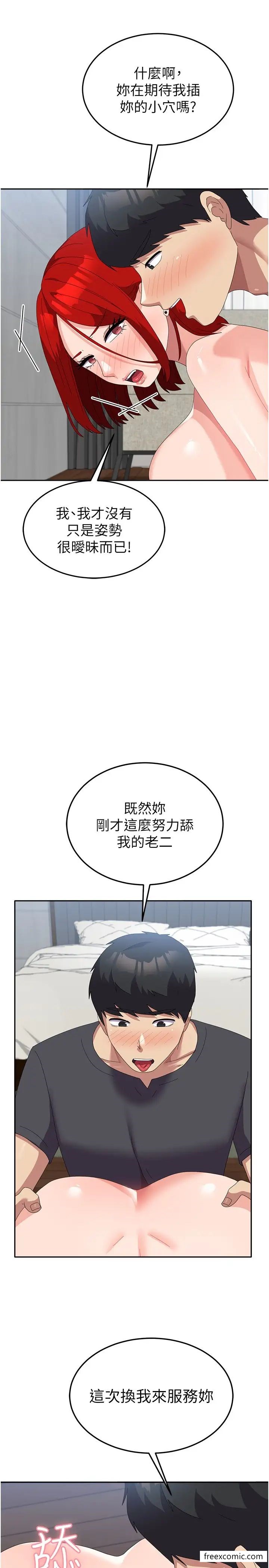 韩国漫画国军女大生韩漫_国军女大生-第47话-直接开干吧！在线免费阅读-韩国漫画-第25张图片