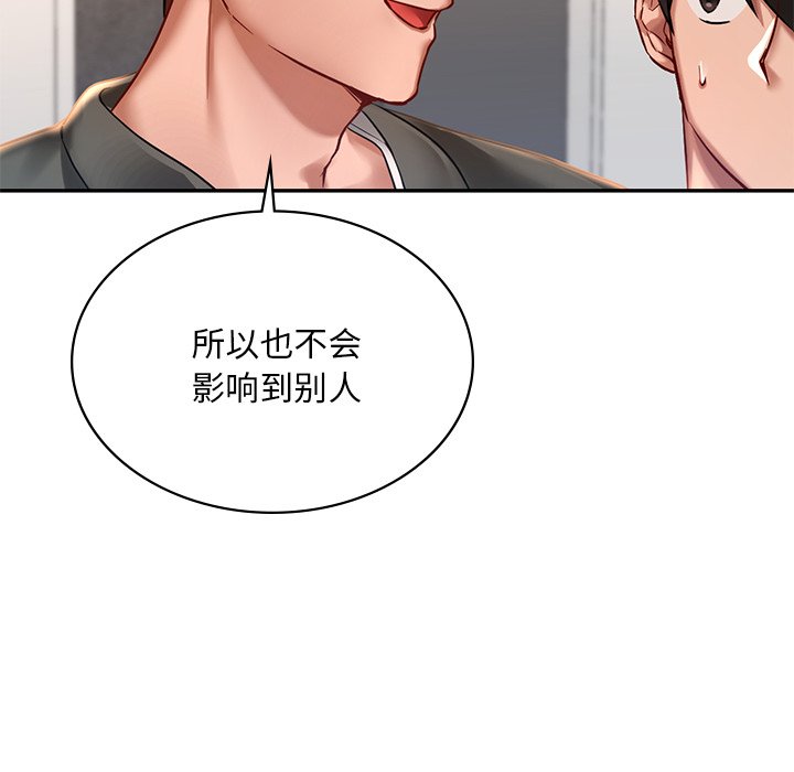 韩国漫画爱的游乐园韩漫_爱的游乐园-第2话在线免费阅读-韩国漫画-第29张图片