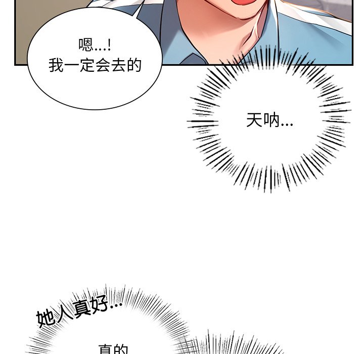 韩国漫画爱的游乐园韩漫_爱的游乐园-第1话在线免费阅读-韩国漫画-第146张图片