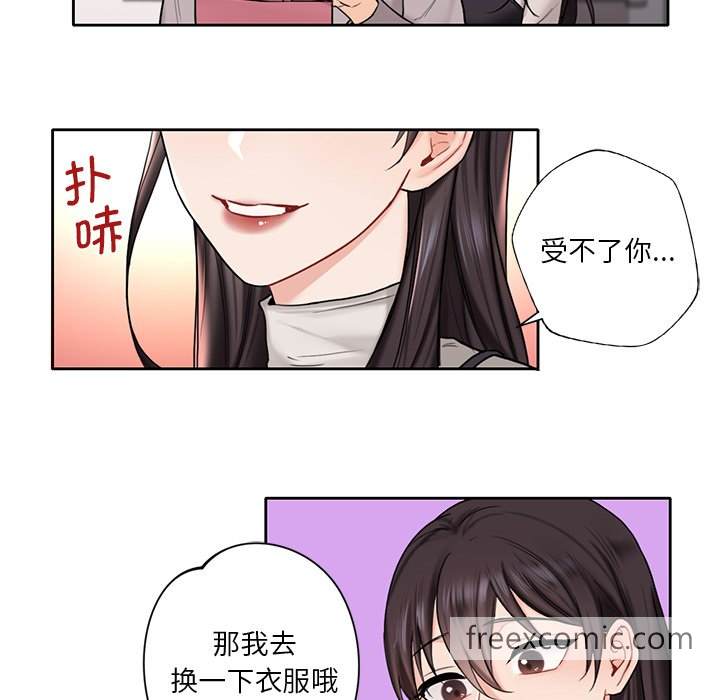 韩国漫画不当朋友当恋人韩漫_不当朋友当恋人-第1话在线免费阅读-韩国漫画-第124张图片