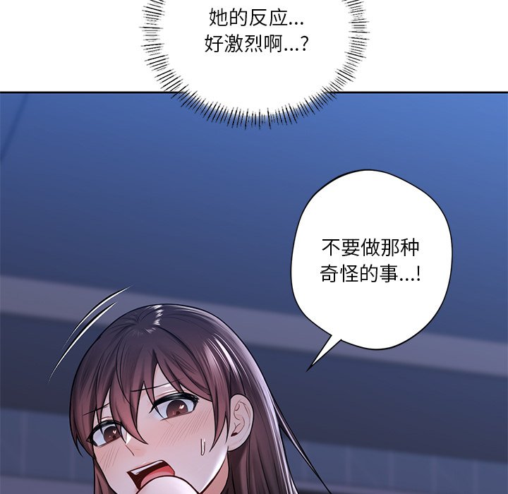 韩国漫画不当朋友当恋人韩漫_不当朋友当恋人-第16话在线免费阅读-韩国漫画-第40张图片