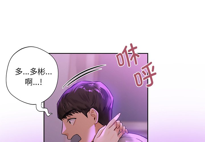 韩国漫画不当朋友当恋人韩漫_不当朋友当恋人-第6话在线免费阅读-韩国漫画-第1张图片