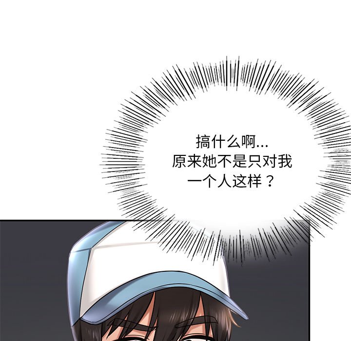 韩国漫画爱的游乐园韩漫_爱的游乐园-第3话在线免费阅读-韩国漫画-第111张图片