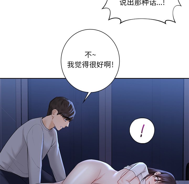 韩国漫画不当朋友当恋人韩漫_不当朋友当恋人-第12话在线免费阅读-韩国漫画-第40张图片