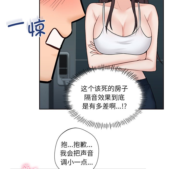 韩国漫画不当朋友当恋人韩漫_不当朋友当恋人-第14话在线免费阅读-韩国漫画-第99张图片