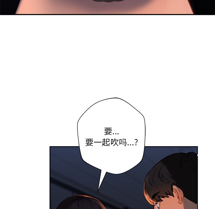 韩国漫画不当朋友当恋人韩漫_不当朋友当恋人-第3话在线免费阅读-韩国漫画-第97张图片