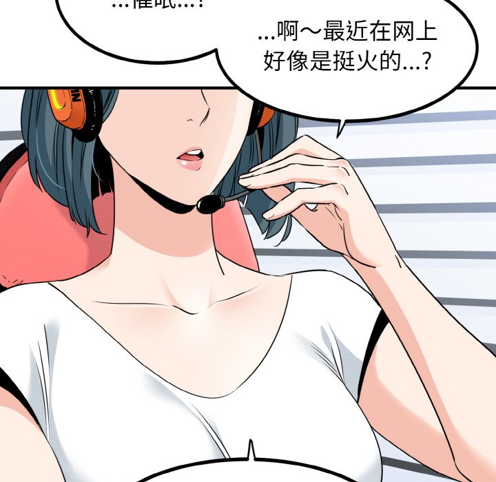 韩国漫画发小碰不得韩漫_发小碰不得-第1话在线免费阅读-韩国漫画-第113张图片