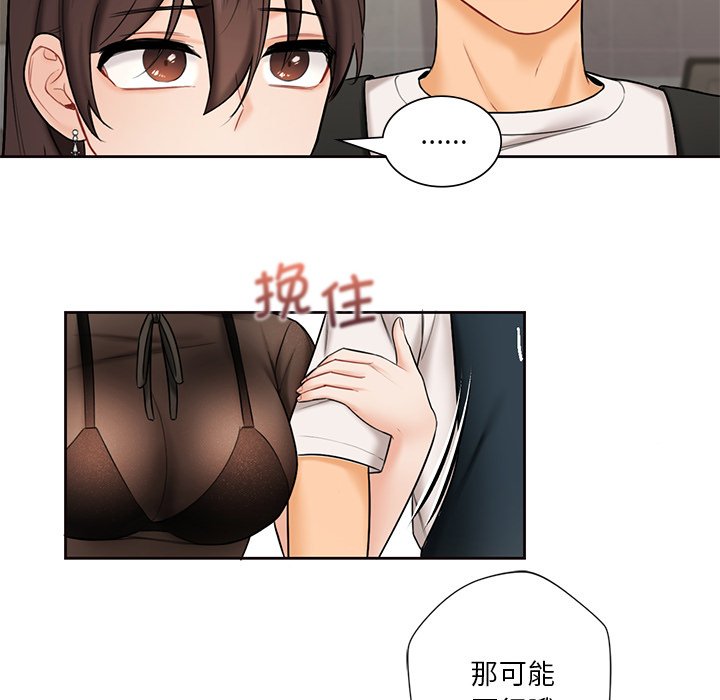 韩国漫画不当朋友当恋人韩漫_不当朋友当恋人-第13话在线免费阅读-韩国漫画-第115张图片