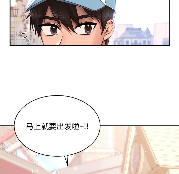 韩国漫画爱的游乐园韩漫_爱的游乐园-第1话在线免费阅读-韩国漫画-第48张图片