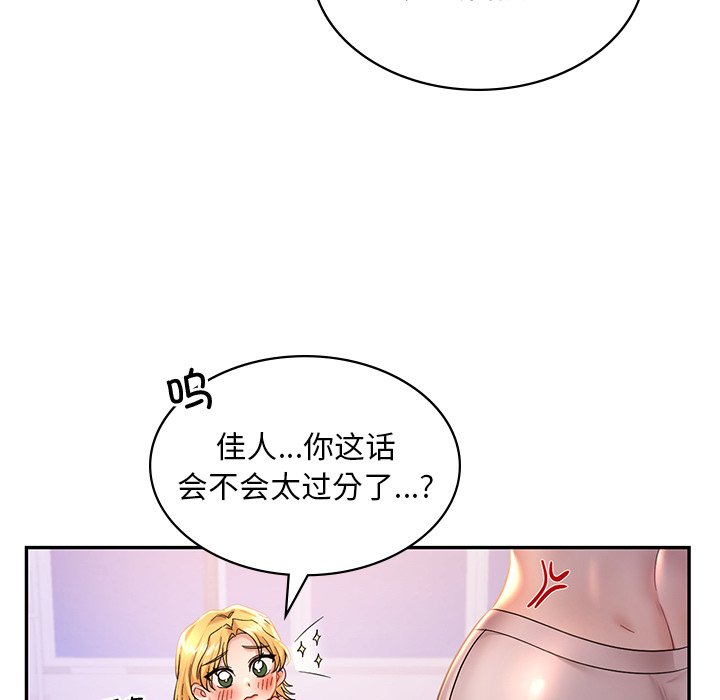 韩国漫画爱的游乐园韩漫_爱的游乐园-第2话在线免费阅读-韩国漫画-第179张图片