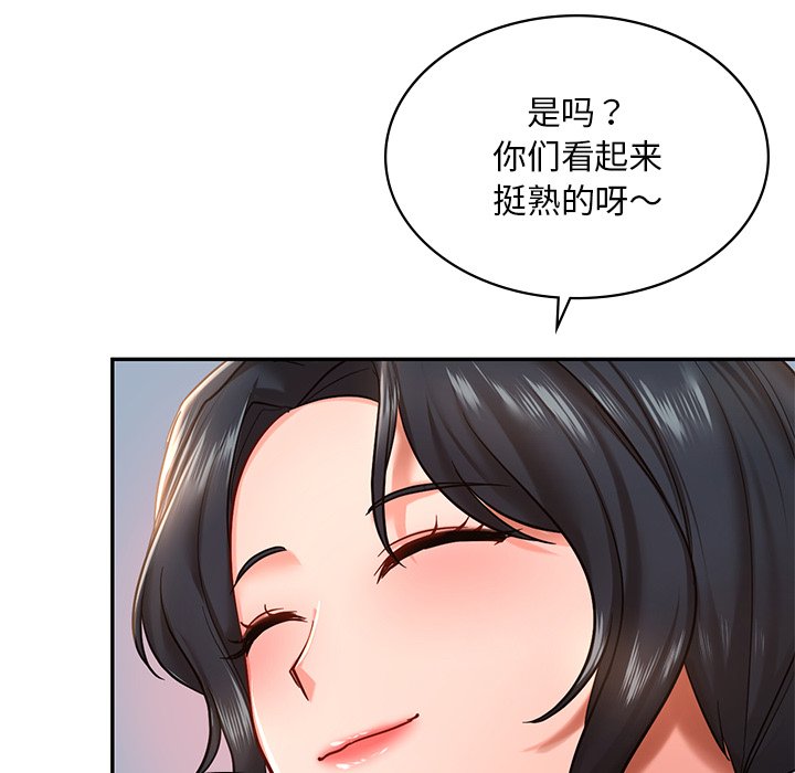 韩国漫画爱的游乐园韩漫_爱的游乐园-第3话在线免费阅读-韩国漫画-第144张图片