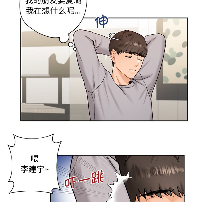 韩国漫画不当朋友当恋人韩漫_不当朋友当恋人-第1话在线免费阅读-韩国漫画-第129张图片