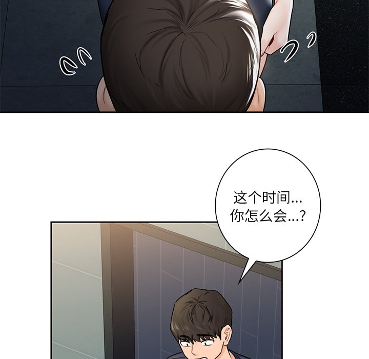 韩国漫画不当朋友当恋人韩漫_不当朋友当恋人-第14话在线免费阅读-韩国漫画-第91张图片