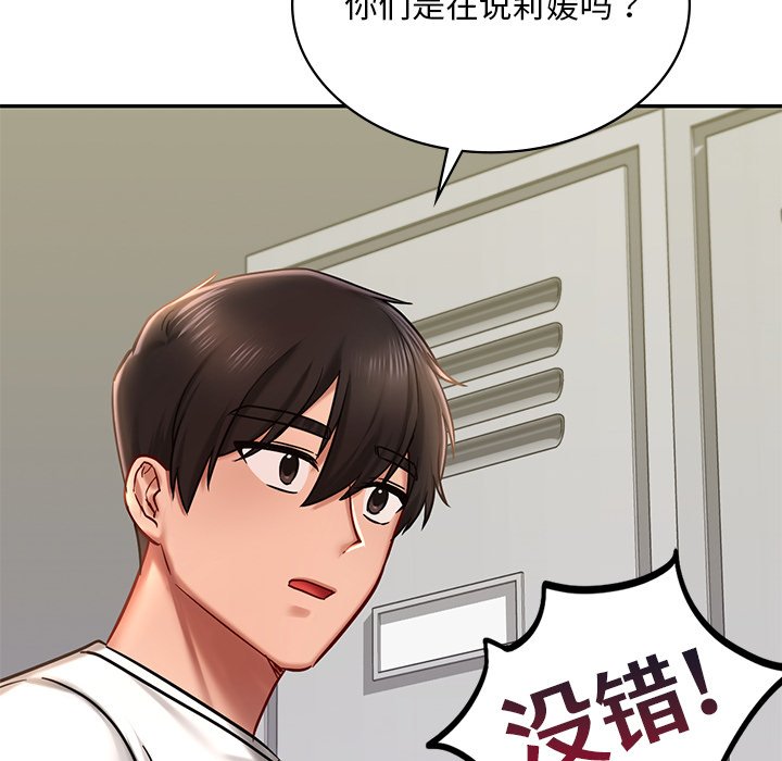 韩国漫画爱的游乐园韩漫_爱的游乐园-第3话在线免费阅读-韩国漫画-第165张图片