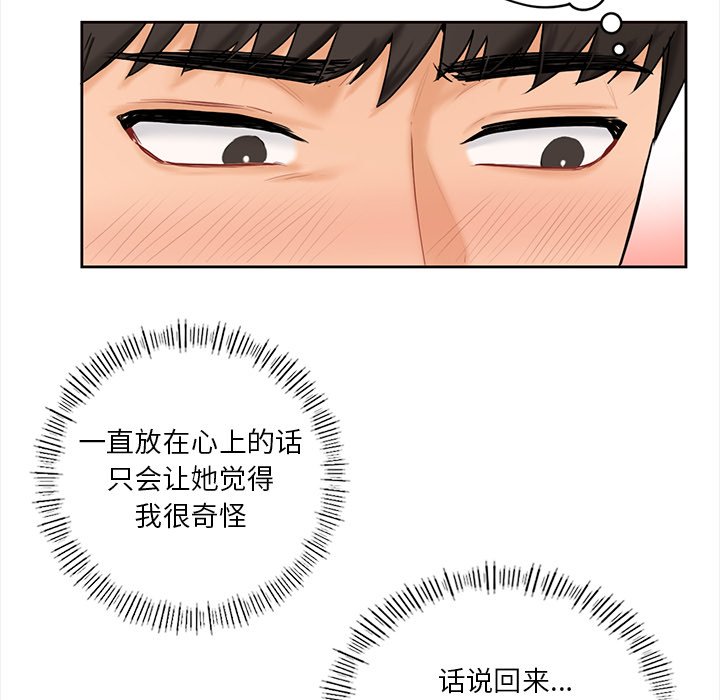 韩国漫画不当朋友当恋人韩漫_不当朋友当恋人-第13话在线免费阅读-韩国漫画-第22张图片