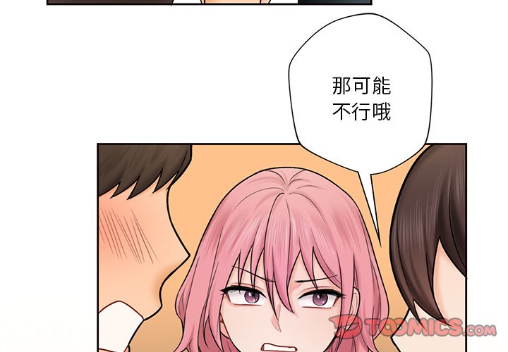 韩国漫画不当朋友当恋人韩漫_不当朋友当恋人-第14话在线免费阅读-韩国漫画-第2张图片