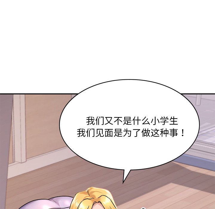 韩国漫画爱的游乐园韩漫_爱的游乐园-第2话在线免费阅读-韩国漫画-第162张图片