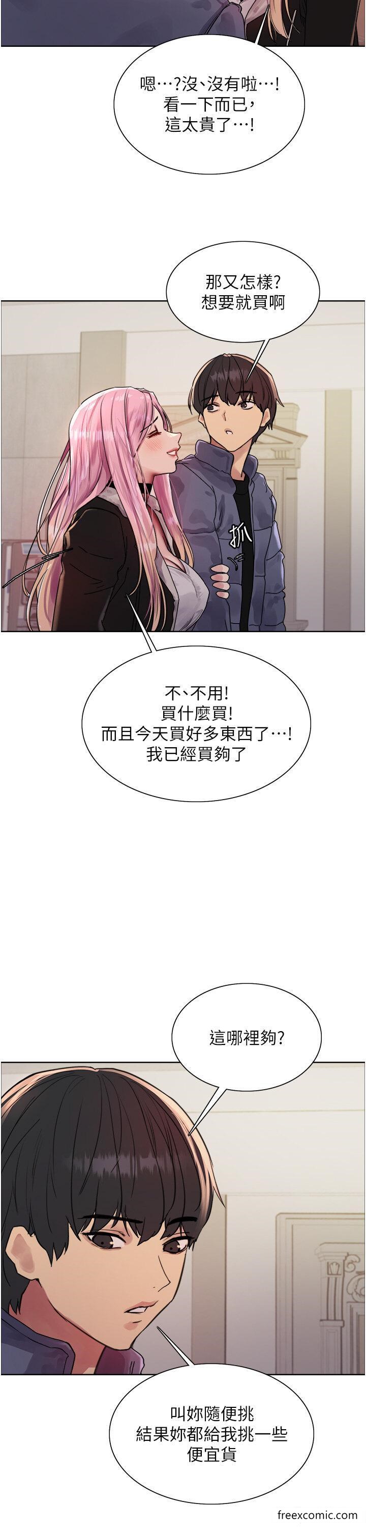 韩国漫画色轮眼韩漫_色轮眼-第2季-第9话-当众插入张岚的私密处在线免费阅读-韩国漫画-第37张图片