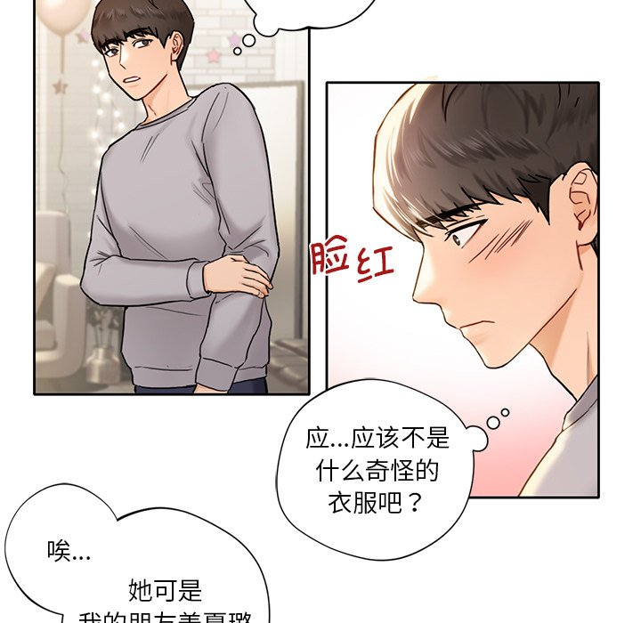 韩国漫画不当朋友当恋人韩漫_不当朋友当恋人-第1话在线免费阅读-韩国漫画-第128张图片