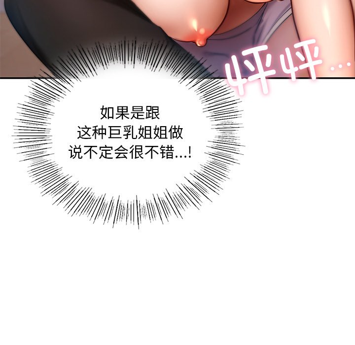 韩国漫画爱的游乐园韩漫_爱的游乐园-第2话在线免费阅读-韩国漫画-第169张图片