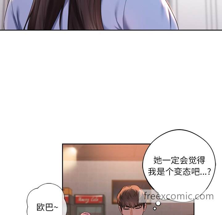 韩国漫画不当朋友当恋人韩漫_不当朋友当恋人-第4话在线免费阅读-韩国漫画-第123张图片