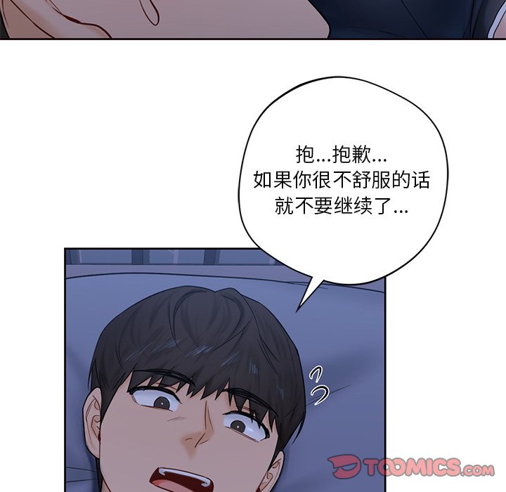 韩国漫画不当朋友当恋人韩漫_不当朋友当恋人-第10话在线免费阅读-韩国漫画-第45张图片