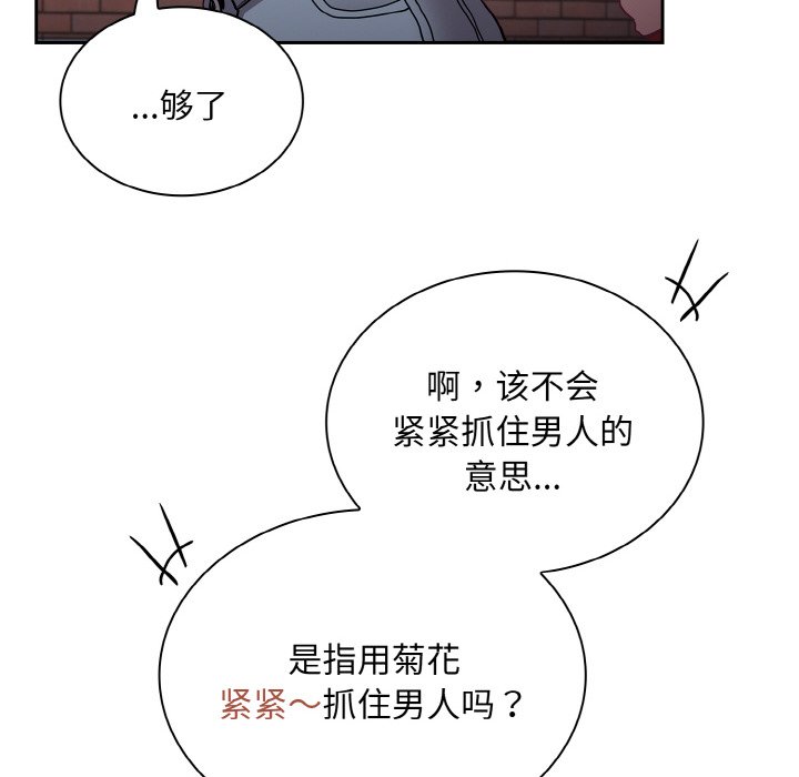 韩国漫画陌生的未婚妻韩漫_陌生的未婚妻-第60话在线免费阅读-韩国漫画-第78张图片