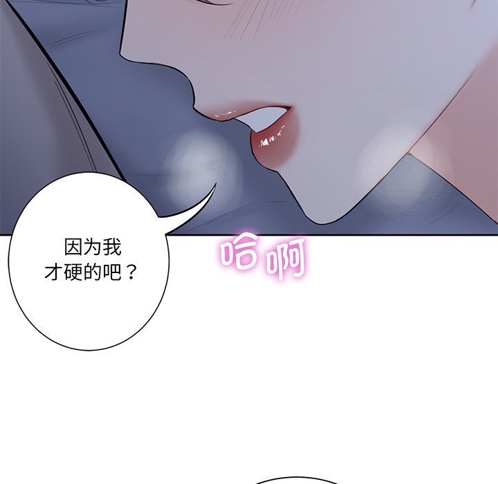 韩国漫画不当朋友当恋人韩漫_不当朋友当恋人-第9话在线免费阅读-韩国漫画-第104张图片